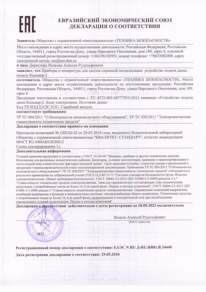 kalmar2.certificate